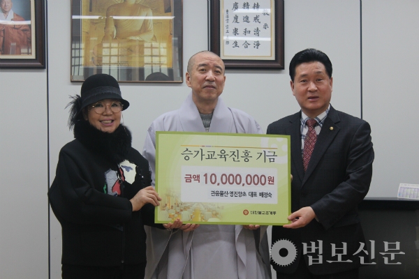 승가교육 발전 발원한 재가불자의 뜻 깊은 기부