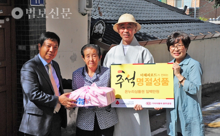 더해피로드, 추석 맞아 자비나눔