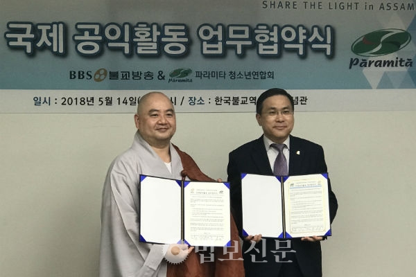 파라미타, 인도 아삼 빈곤층 개안수술 지원