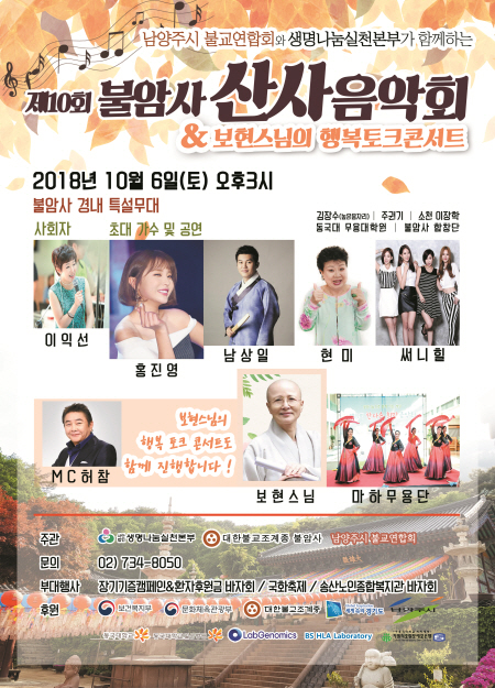 생명나눔 의미 담긴 멋지고 신나는 무대 열린다