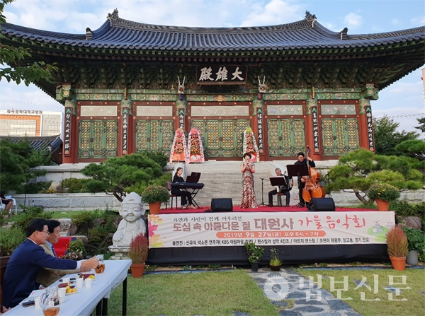 대구 대원사, 나눔으로 하나된 가을음악회
