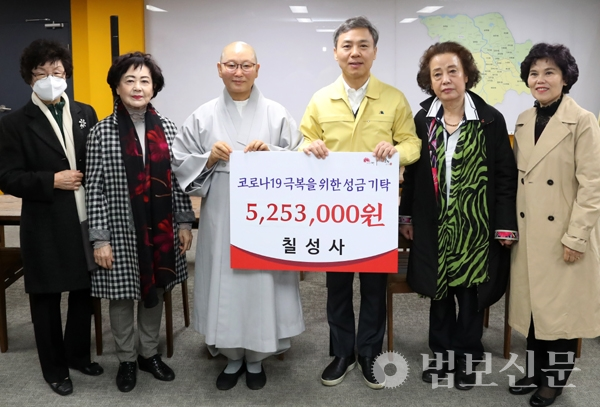 전주 칠성사, 코로나19 극복 성금 보시