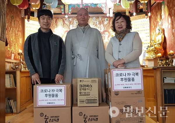 더해피로드, 대구 동구청에 방역물품 등 전달