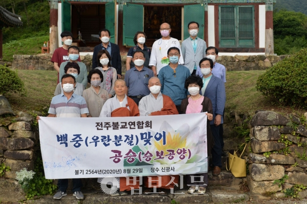 전주불교연, 장수 신광사 선원에 승보공양