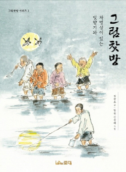 절로 마음 밝아지는 차명상 세계로 안내
