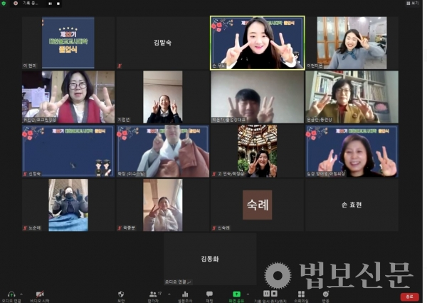 사단법인 동련, 제23기 대한불교교사대학 신입생 모집