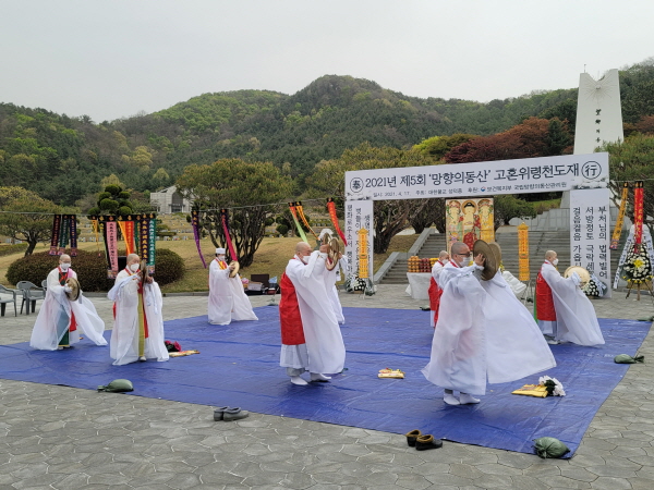 성덕종, 망향의동산 고혼위령 천도재