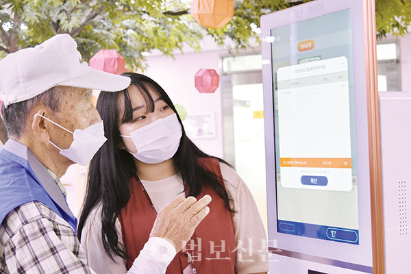 무인화기기 교육‧AI 돌봄…신개념 복지 확대