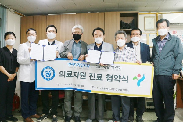 연세디자인치과, 신길동 대신시장 상인회와 협약 맺어 