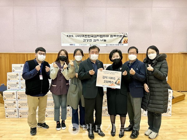 KBS·(사)대한민국김치협회, 영등포장애인복지관에 김치 250박스 후원