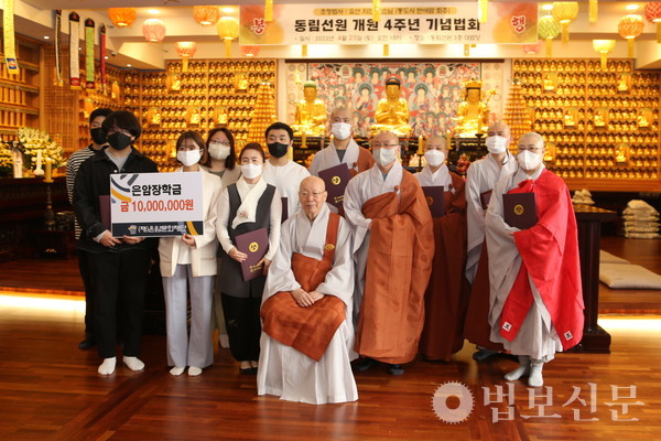 김해 동림선원, 개원 4주년 기념법회 및 장학금 전달식