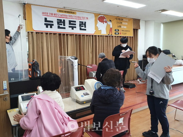 방배노인종합복지관, 어르신 치매통합관리 뉴런두런 실시