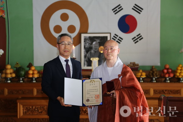 동고당 문성 대종사 독립유공자 포상 전수식, 부산 해인정사서 봉행