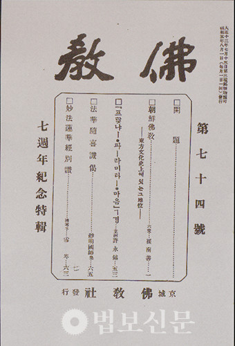 132. 고대불교-삼국통일과불교(41) (7) 동아시아 불교역사상의 원효불교(24)