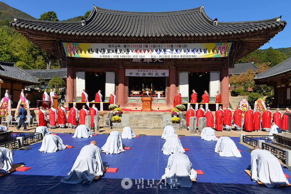 태고종 사미 36명·사미니 10명 배출