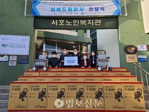 서호노인복지관, 저소득 노인 이동권 보장 위한 보조차 전달