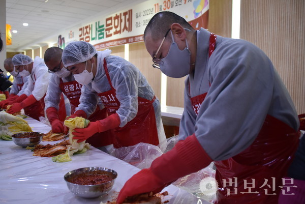 천태종 부산 삼광사, 이웃 위한 김장 문화제 개최