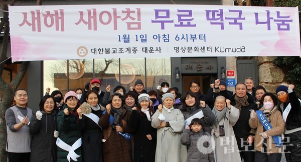 문화예술사단법인 쿠무다, 새해맞이 자비의 떡국·쌀 나눔
