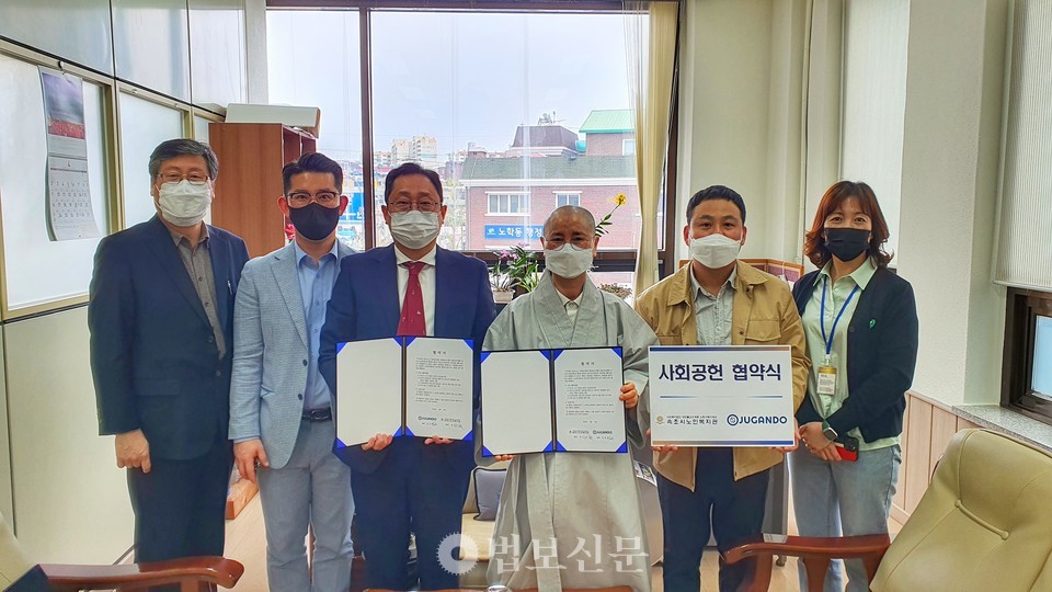 속초시노인복지관·쥬간도, 어르신 여가활동 업무협약