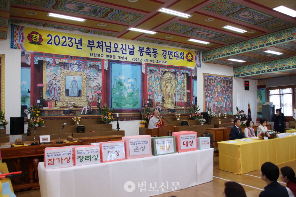 천태종 대성사, 봉축등 만들기 경연대회