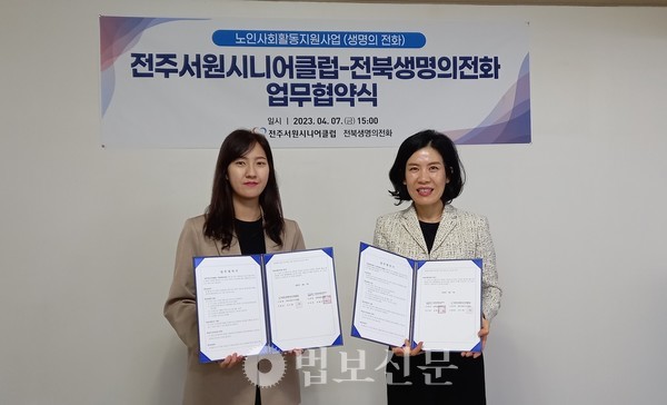 전주서원시니어클럽, 은퇴 상담사 양성 나선다