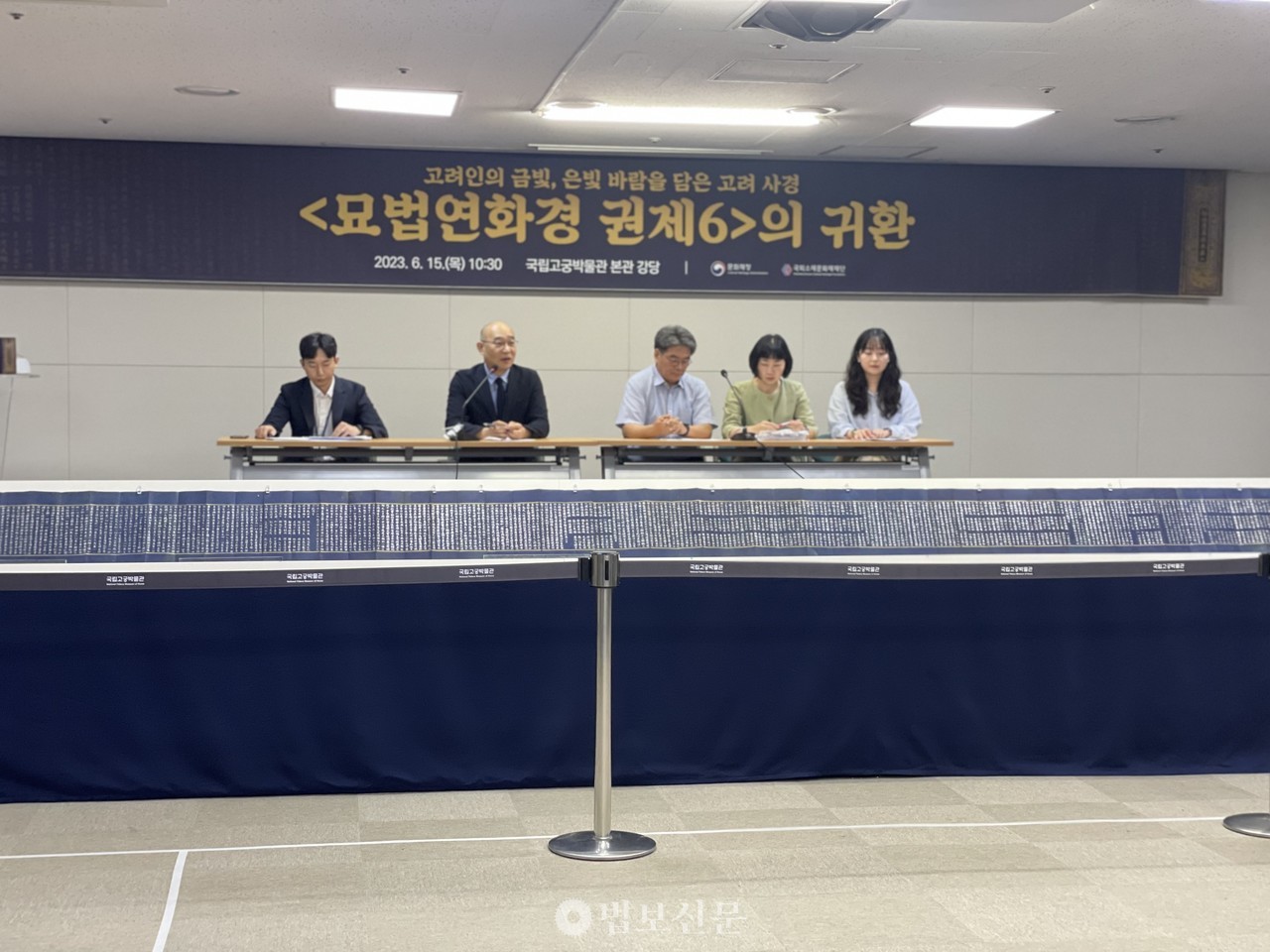 일본서 귀환한 국보급 법화경 사경본, 실물 첫 공개
