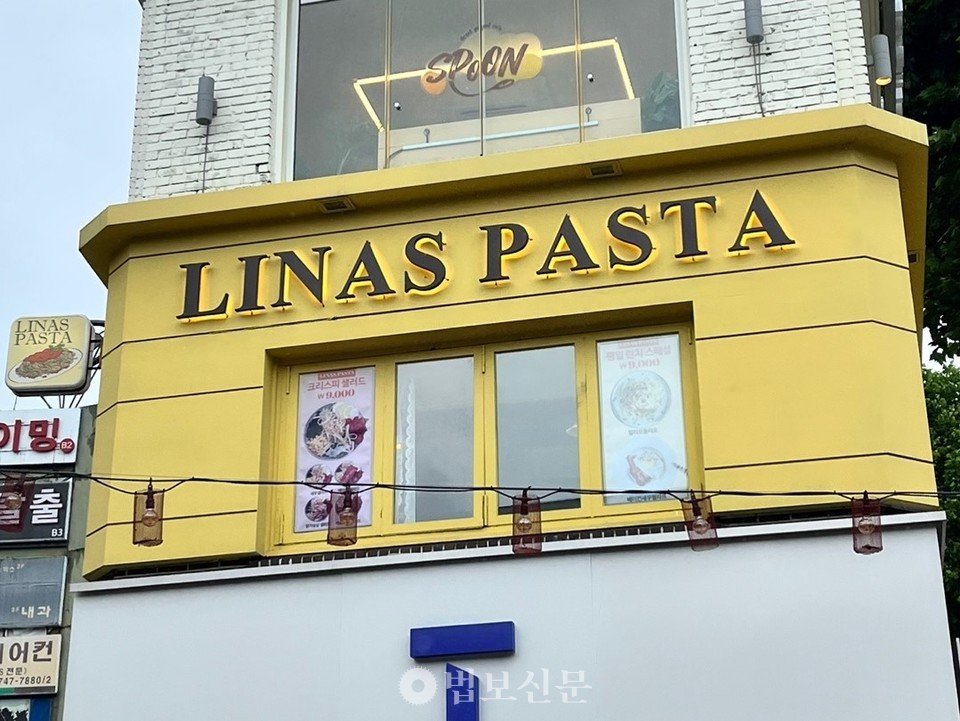 장애가족 치료 후원해요 서울 리나스파스타 행복나눔가게 동참
