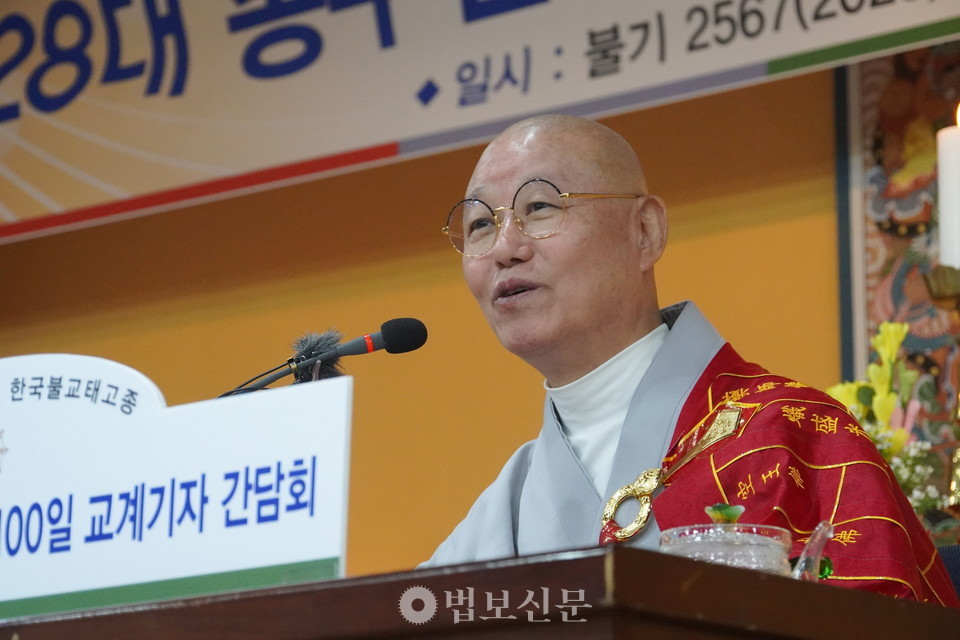 종단 손발 맞춰 태고중흥 기반 반석 위에 올리겠습니다
