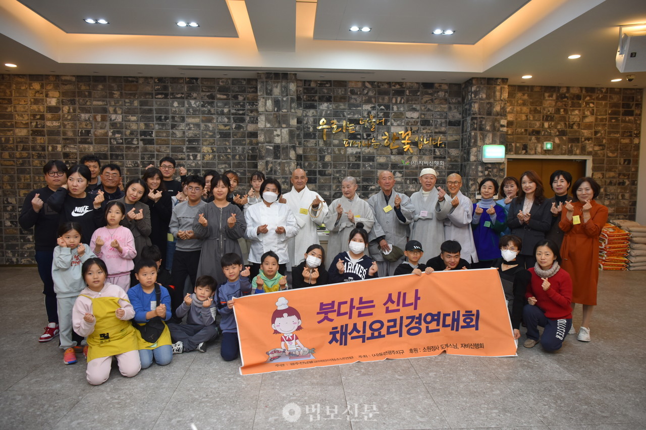 광주전남불교어청연합, 채식요리경연대회 개최