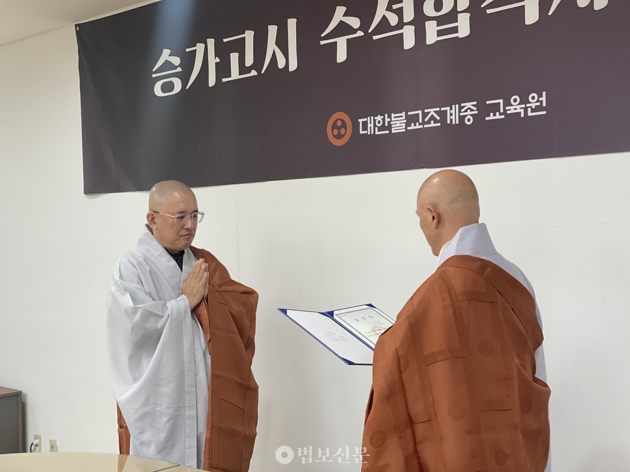 문광·선중 스님, 2급 승가고시 수석합격