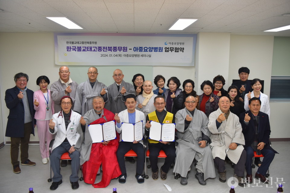태고종 전북교구, 종도 의료서비스 제공 업무협약