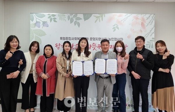 목령종합복지관, 충북육아종합지원센터와 복지 협력