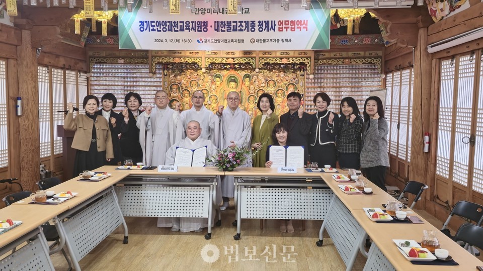 청계사, 어린이·청소년 인성교육 MOU 체결