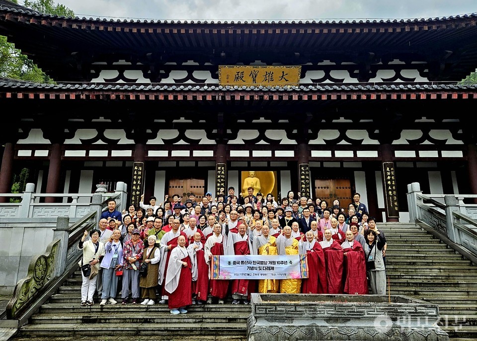조동종, 中 동산사서 동산양개 스님 추모다례