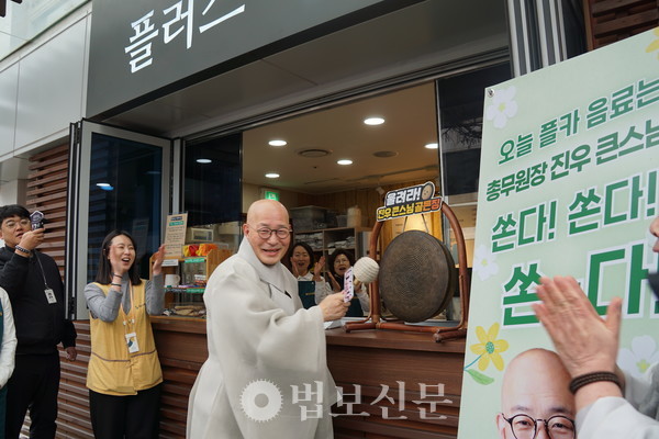 진우 스님, 어르신 위한 나눔봉사…자비 담은 음료‧장으로 행복하시길