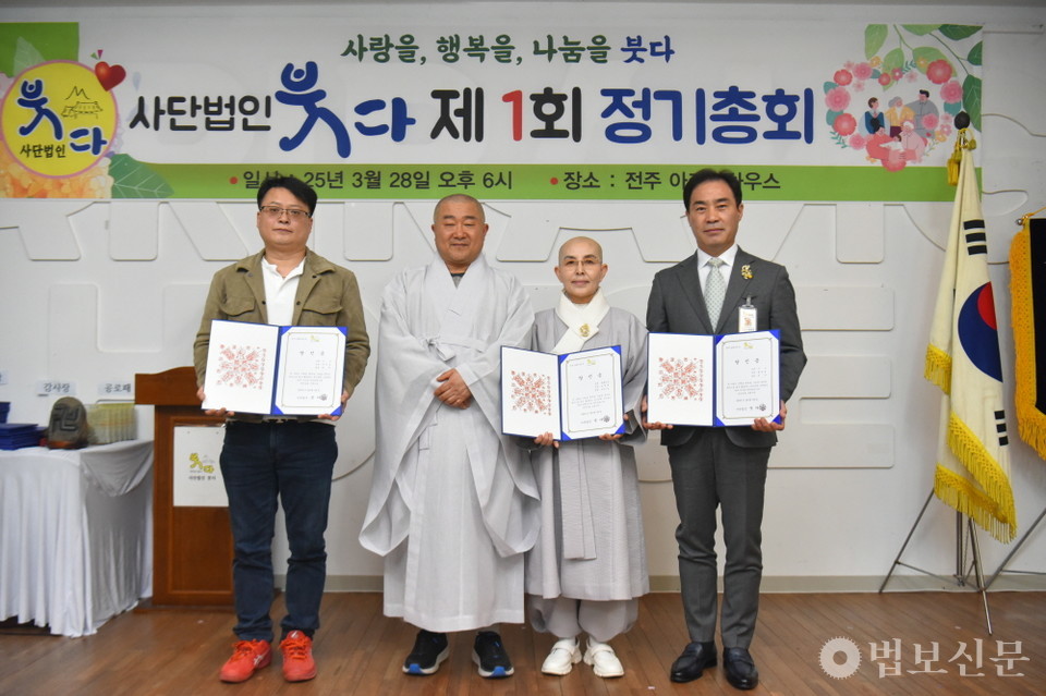 사단법인 붓다, 정기총회 통해 새로운 도약 다짐