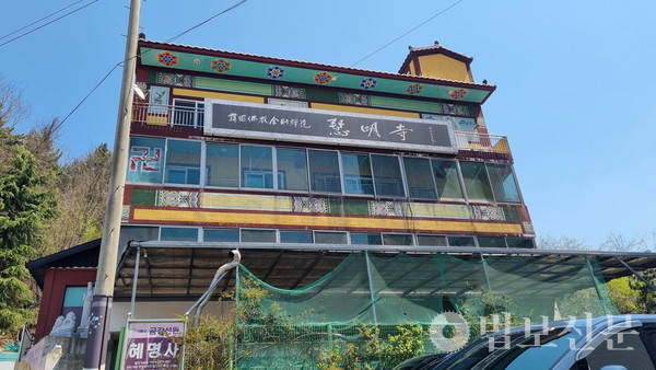 김해 혜명사, 나한대재 및 가사불사 봉헌식 봉행