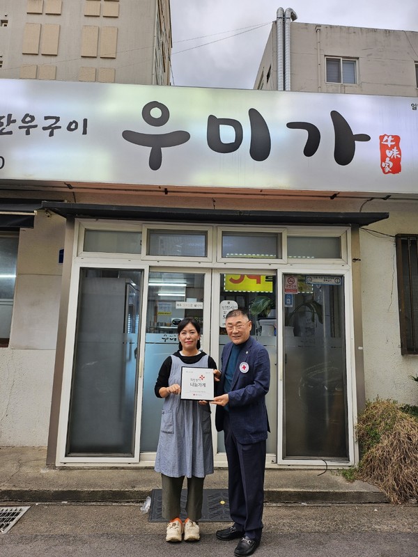 우미가, 나눔 캠페인 동참