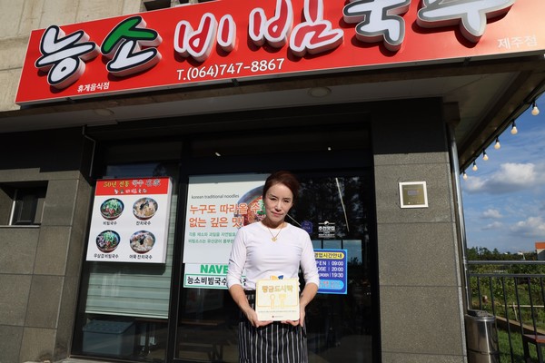 능소비빔국수, 나눔 캠페인 동참