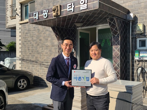 대광세라믹스, 나눔 캠페인 동참