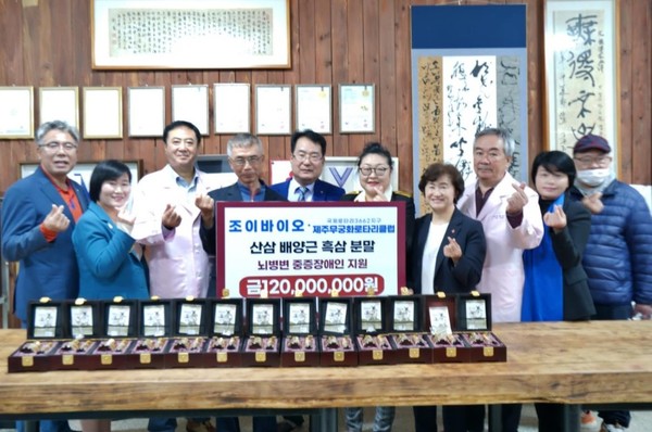 조이바이오·제주무궁화RC, 1억2000만원 상당 제품 기탁