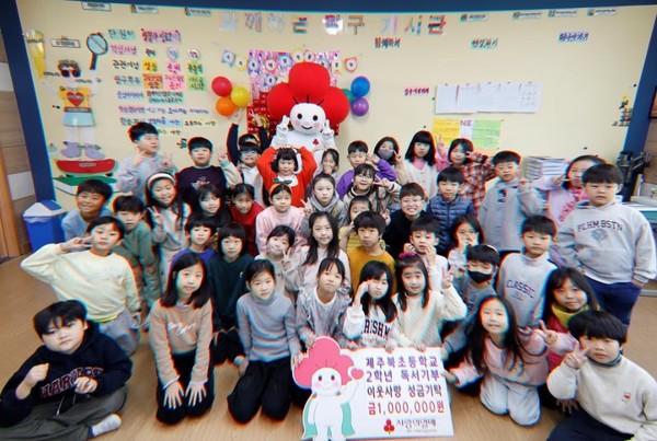 제주북초등학교  2학년, 100만원 후원금 전달