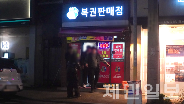 인생역전의 꿈 불황 속 제주 복권방 북적
