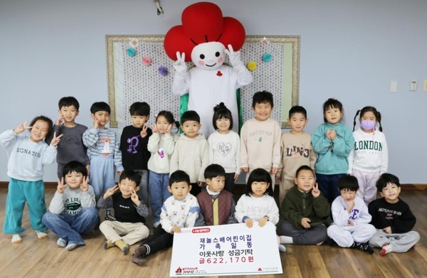 재놀스배어린이집 가족일동, 이웃사랑 성금 기탁