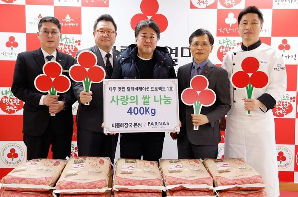 미풍해장국·파르나스호텔, 사랑의 쌀 400kg 기탁