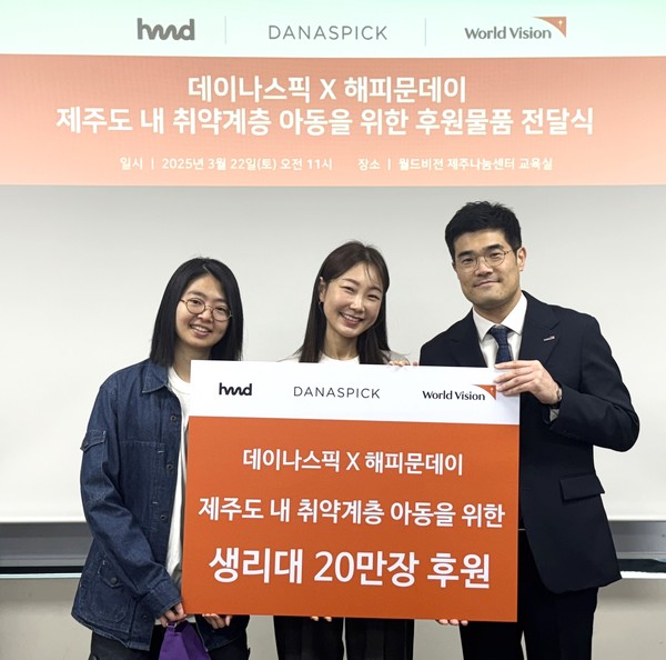 ㈜다영에이치앤비&해피문데이, 취약계층 아동 생리대 20만장 기부