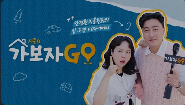 가보자GO 장근석, 금수저 이미지 깨고 청춘의 대가로 부동산 보유