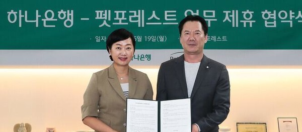하나은행, VIP 고객 반려동물 장례 서비스 확대