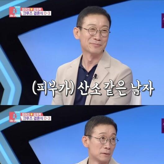 '동상이몽2' 정석용, 아내와의 애칭 공개
