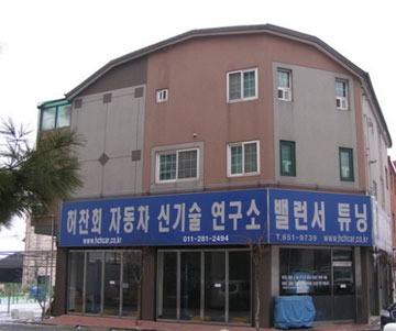 세계 최고의 기술과 노하우 가진 연구소 만들 것